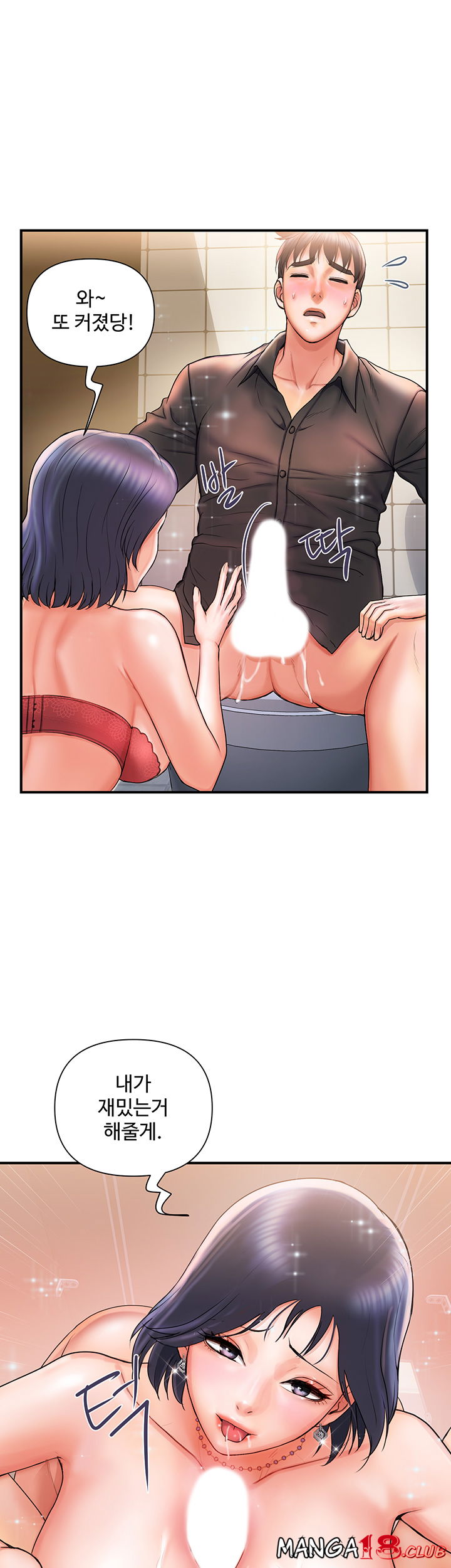 pheromones-raw-chap-3-31