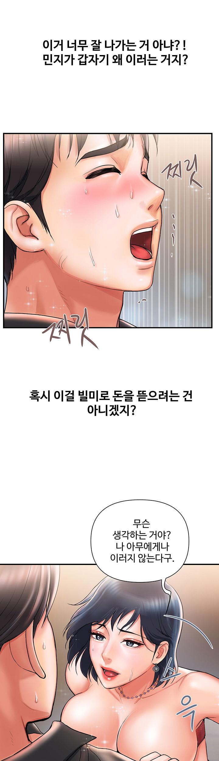 pheromones-raw-chap-3-35