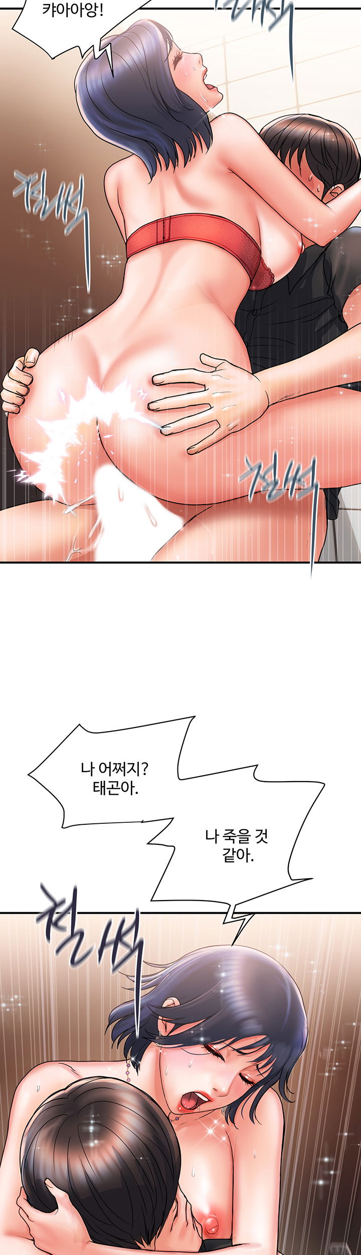 pheromones-raw-chap-3-38