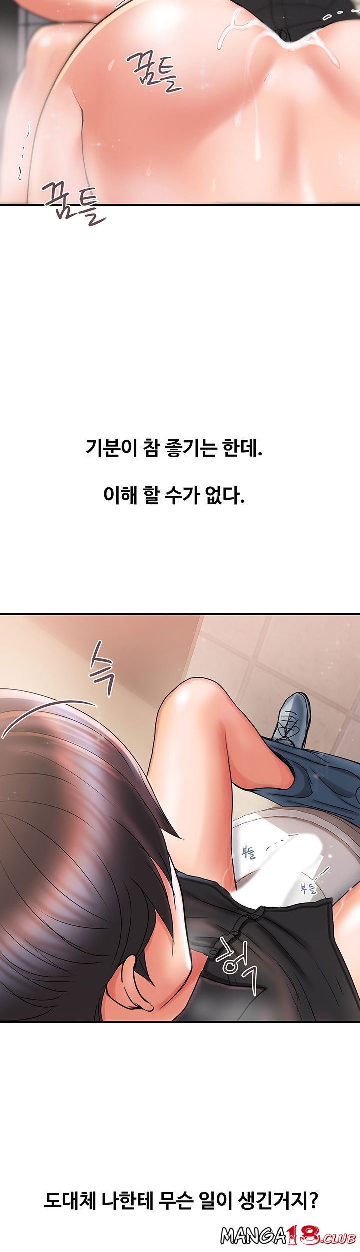 pheromones-raw-chap-3-49