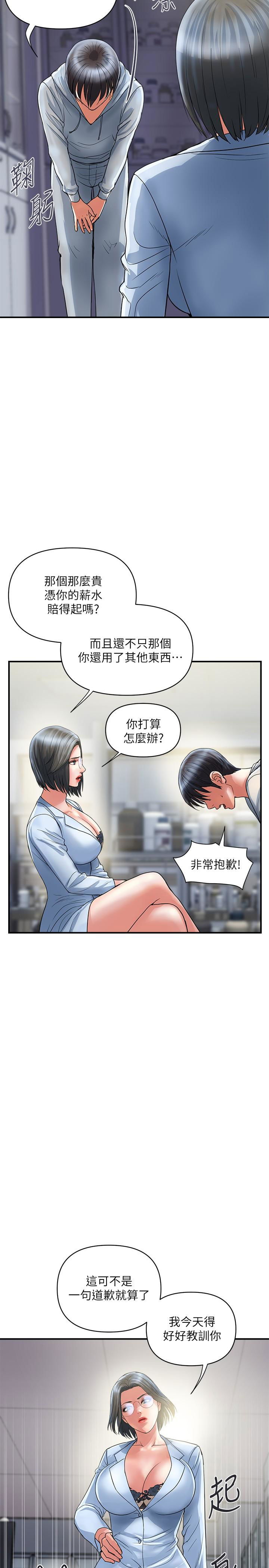 pheromones-raw-chap-30-22