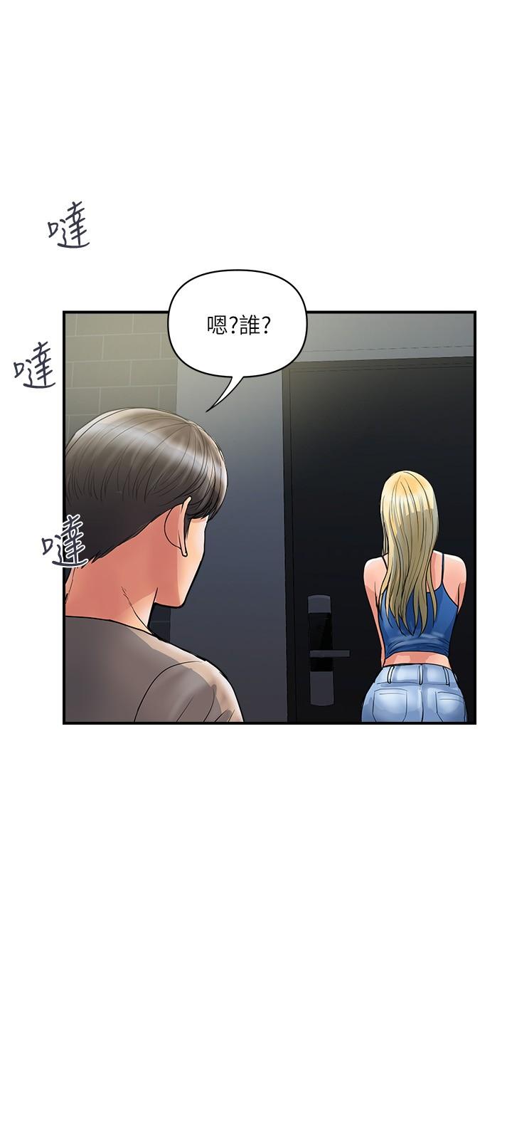 pheromones-raw-chap-30-2