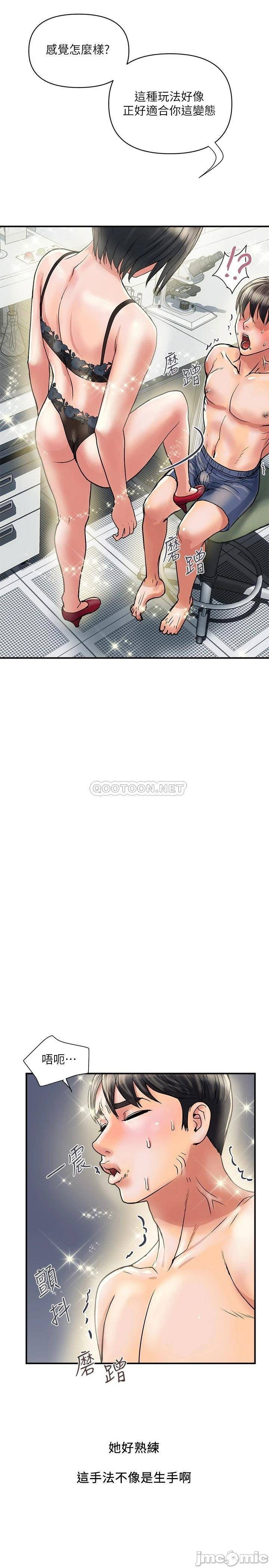 pheromones-raw-chap-31-10