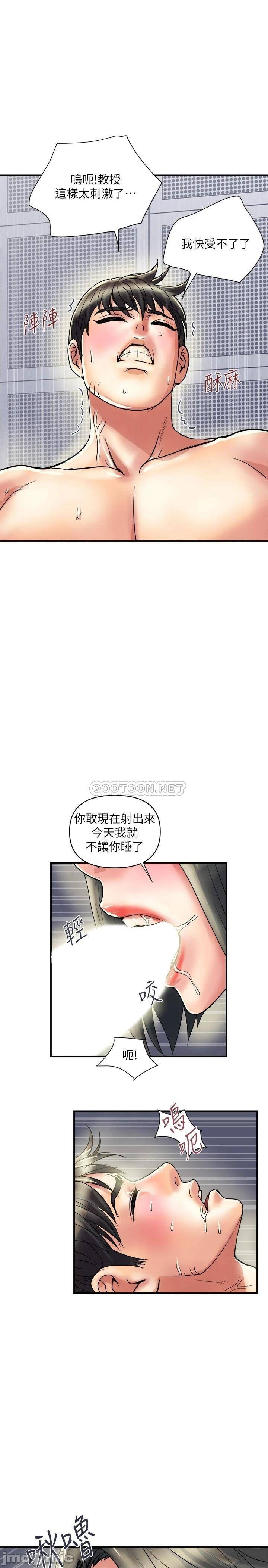 pheromones-raw-chap-32-19