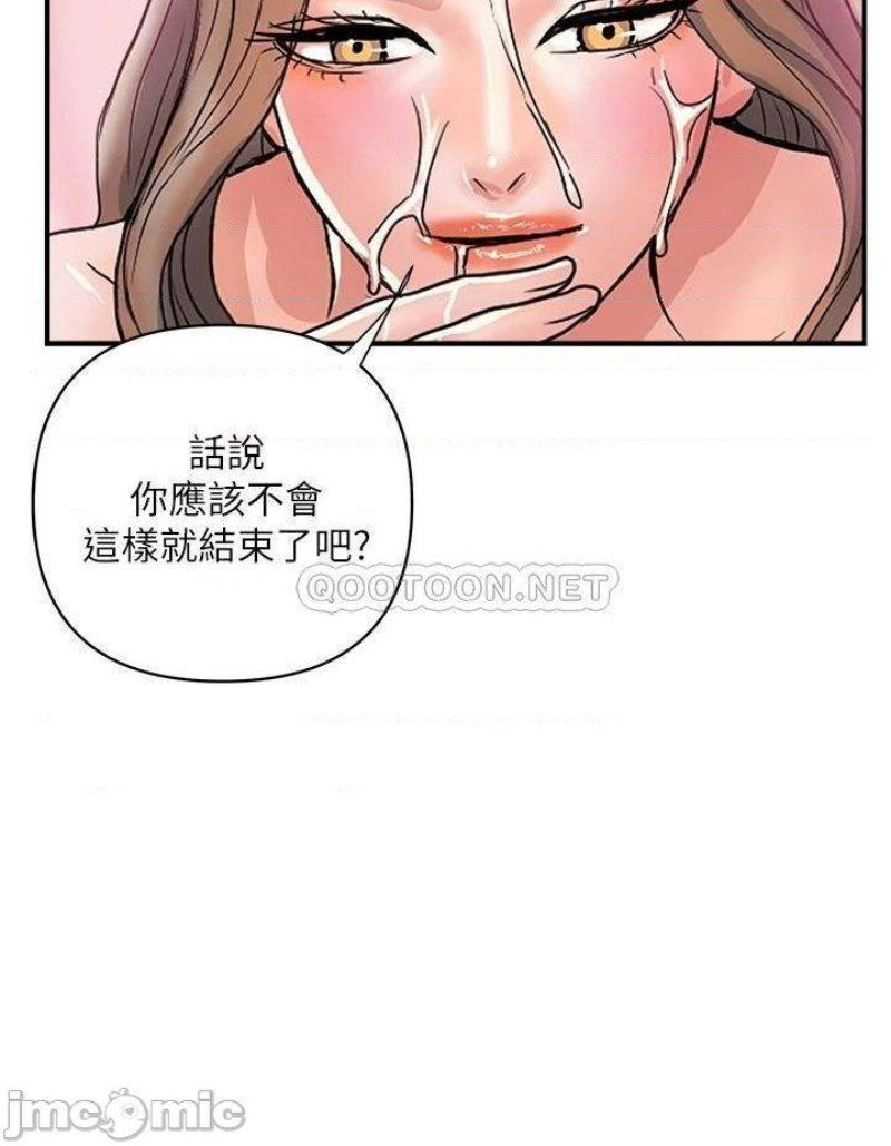 pheromones-raw-chap-36-23