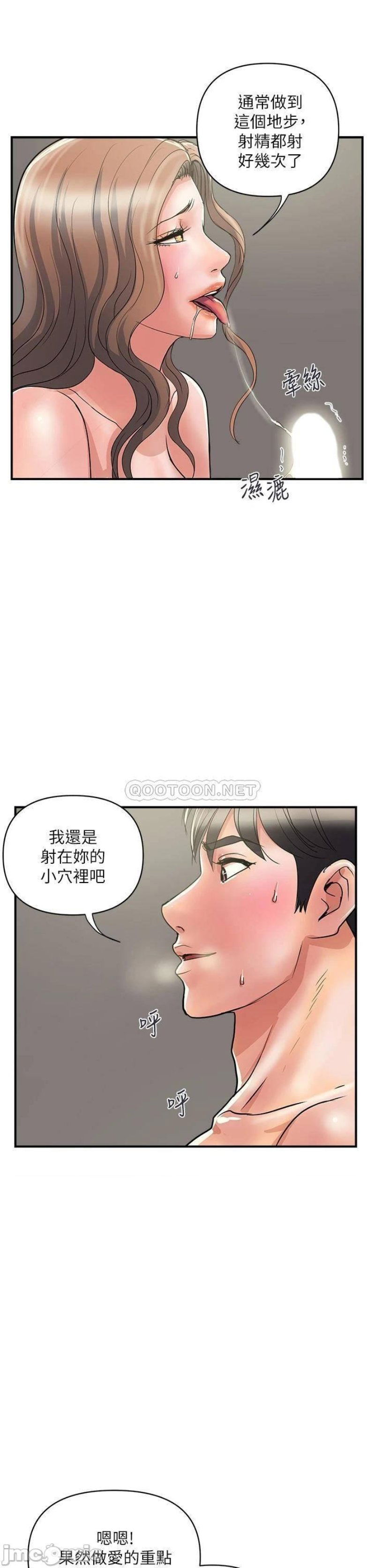 pheromones-raw-chap-39-20