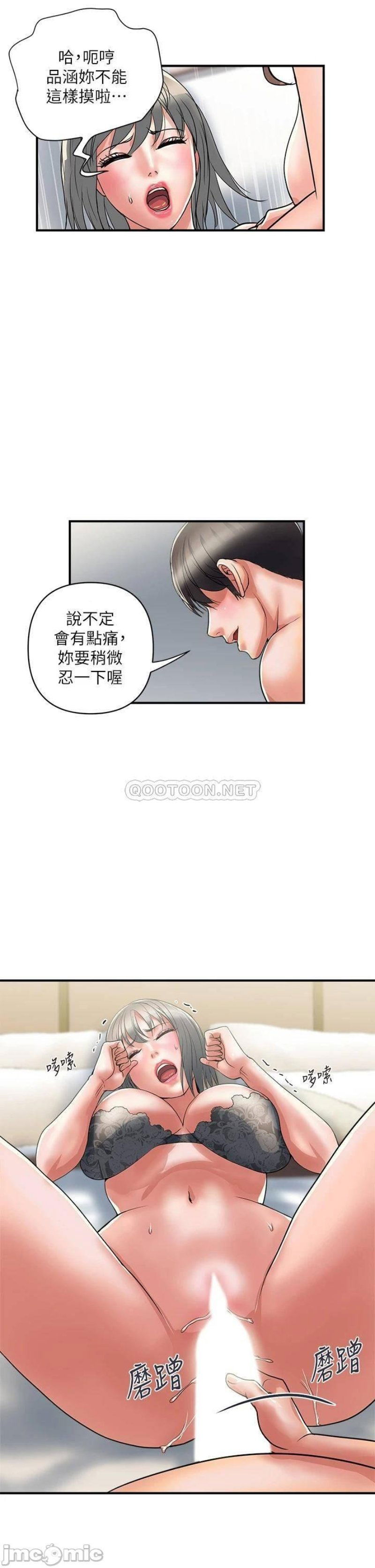 pheromones-raw-chap-39-40