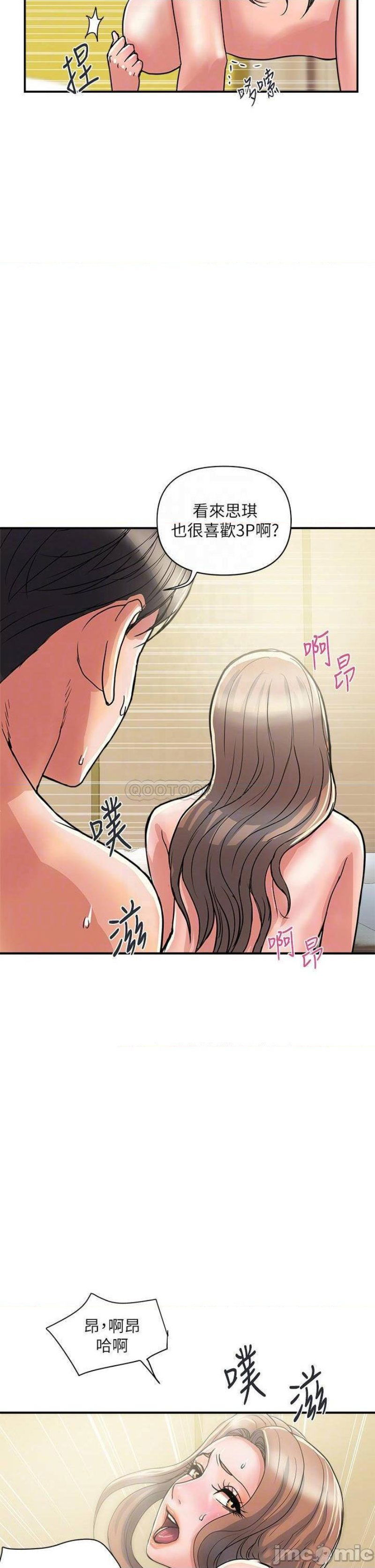 pheromones-raw-chap-40-13