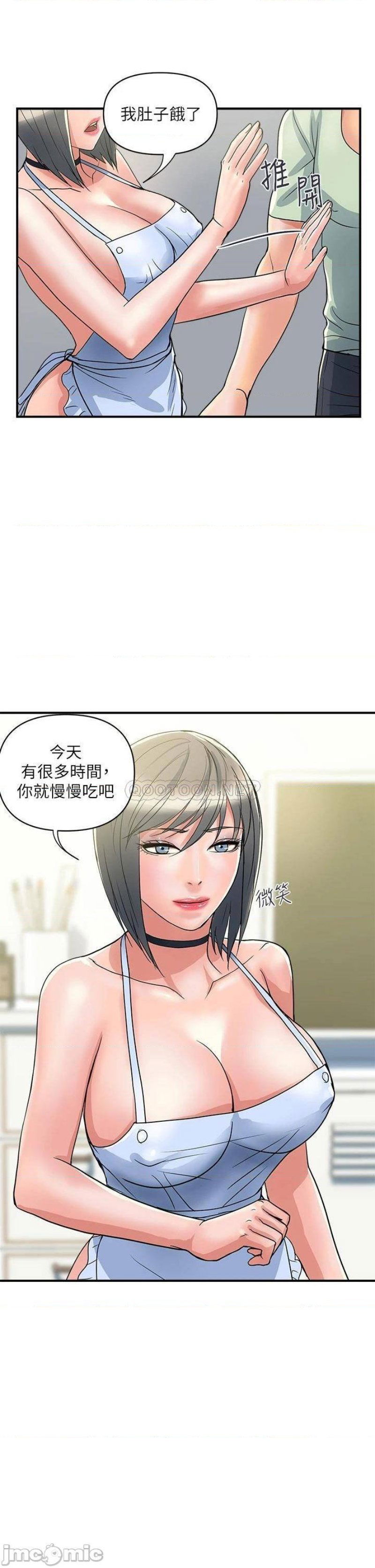 pheromones-raw-chap-41-20