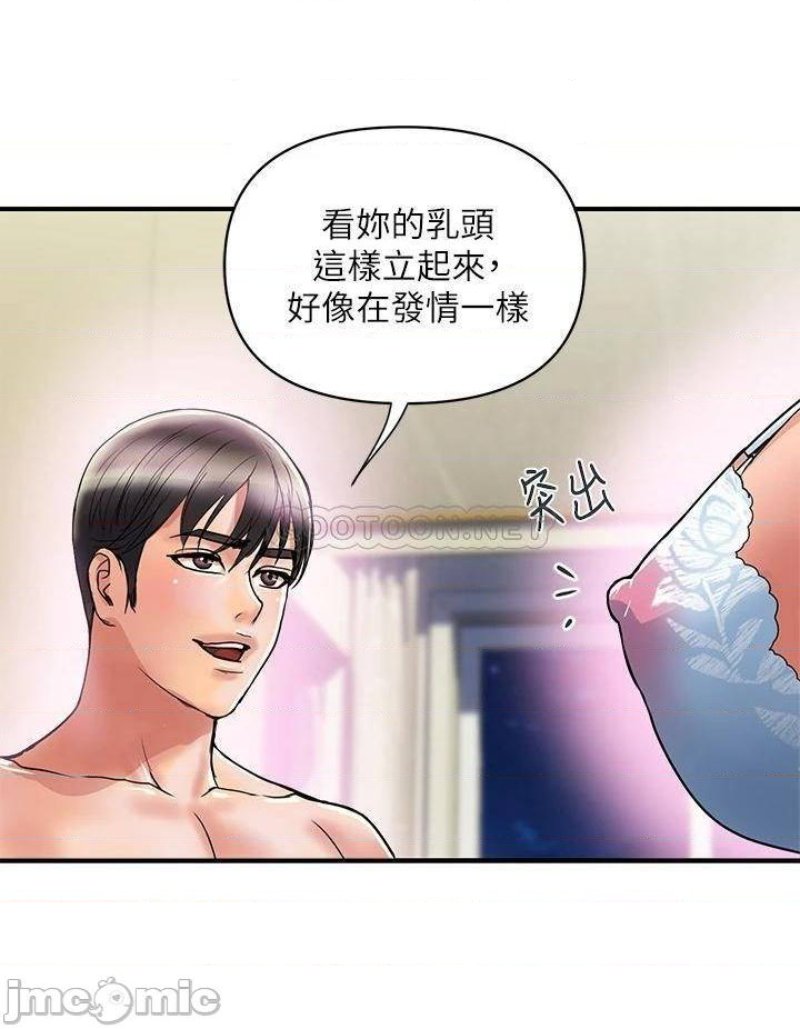 pheromones-raw-chap-47-23