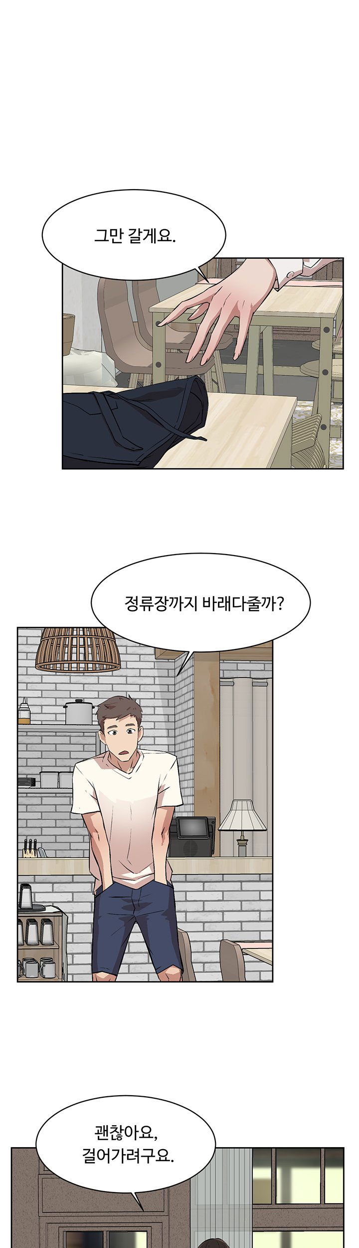 everything-about-best-friend-raw-chap-2-28