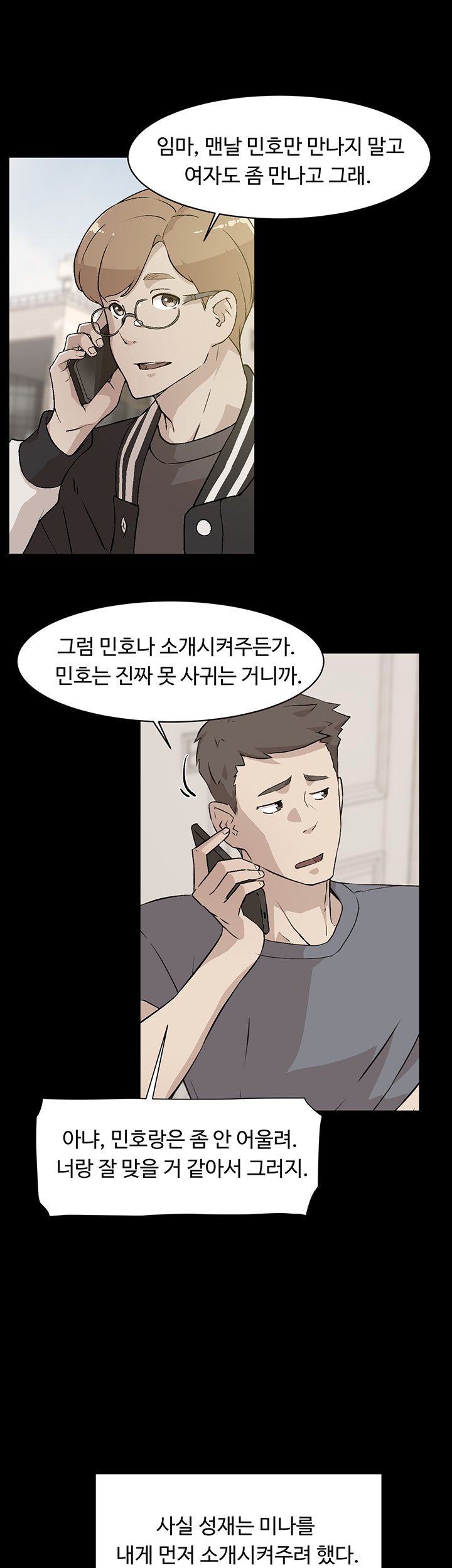 everything-about-best-friend-raw-chap-3-10