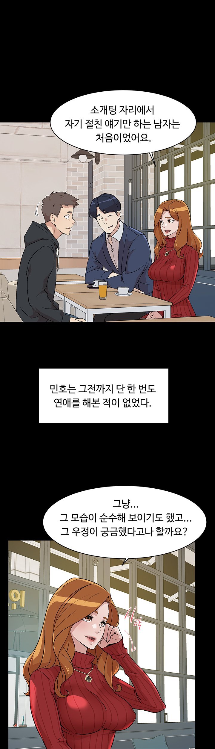 everything-about-best-friend-raw-chap-3-12
