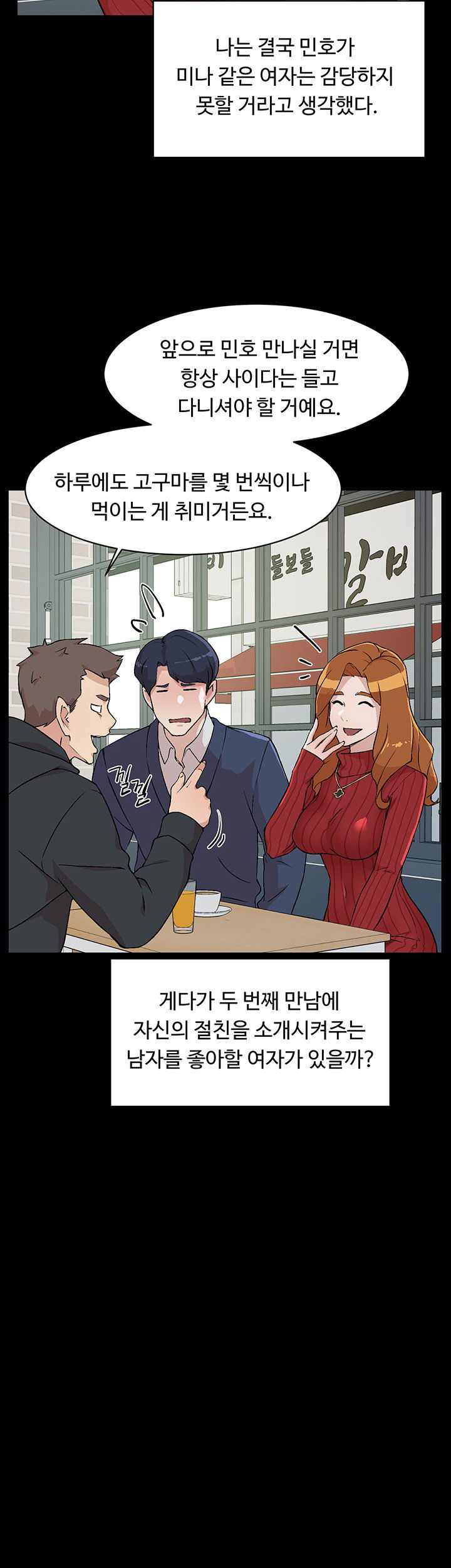 everything-about-best-friend-raw-chap-3-13