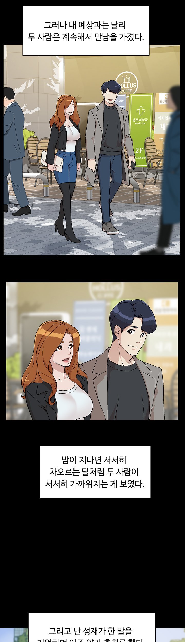 everything-about-best-friend-raw-chap-3-14