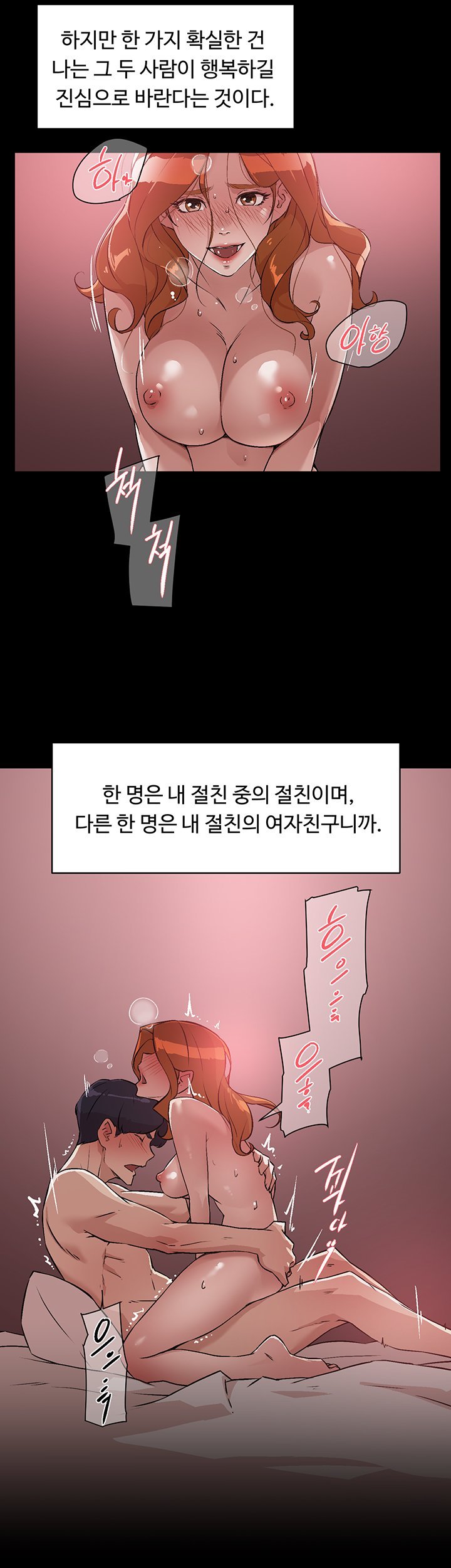 everything-about-best-friend-raw-chap-3-23