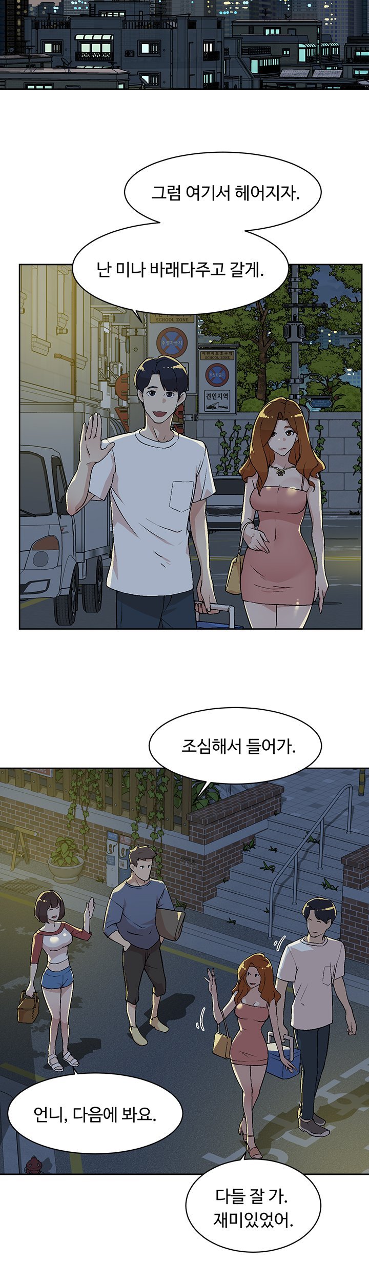 everything-about-best-friend-raw-chap-3-27