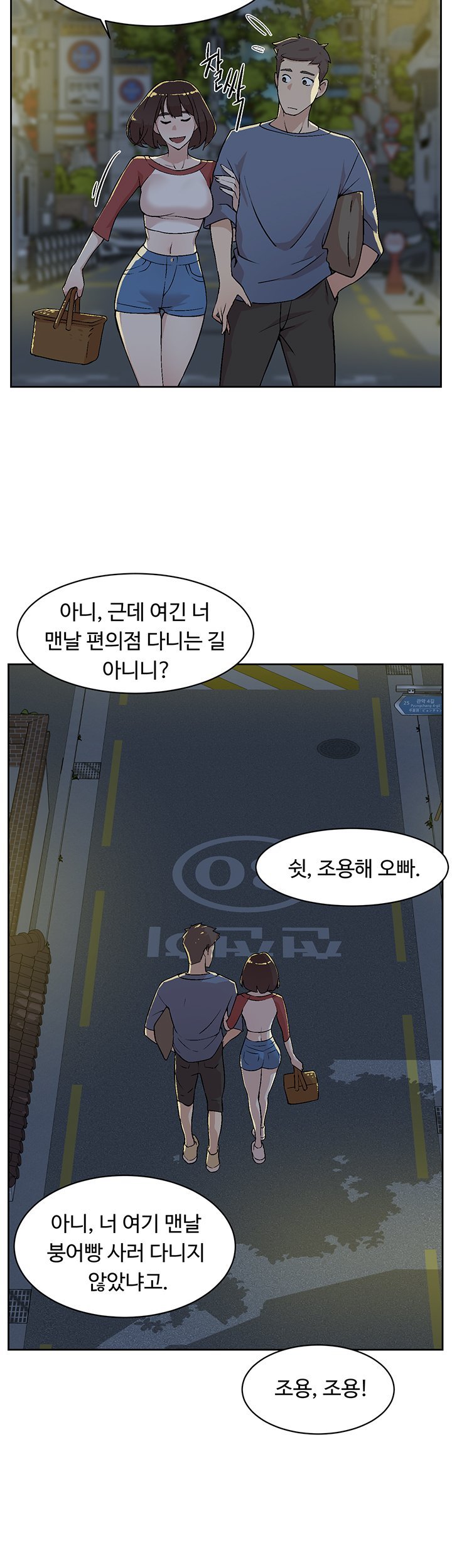 everything-about-best-friend-raw-chap-3-29