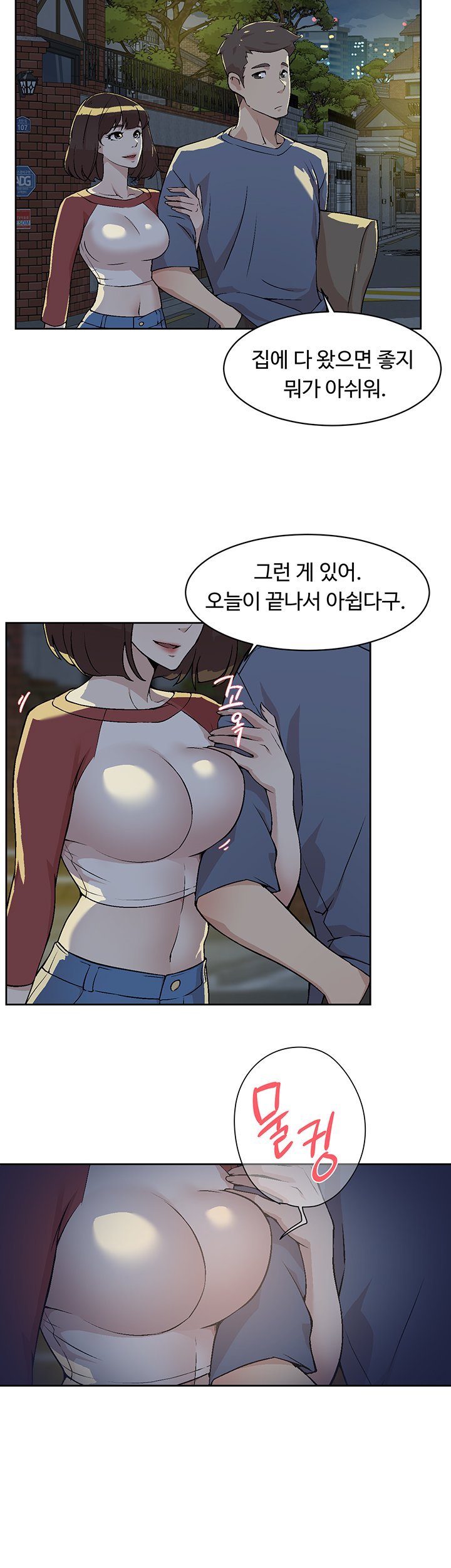 everything-about-best-friend-raw-chap-3-31