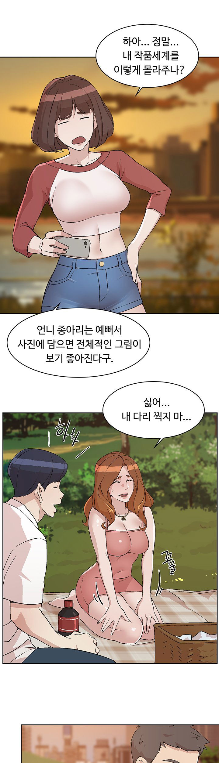 everything-about-best-friend-raw-chap-3-6
