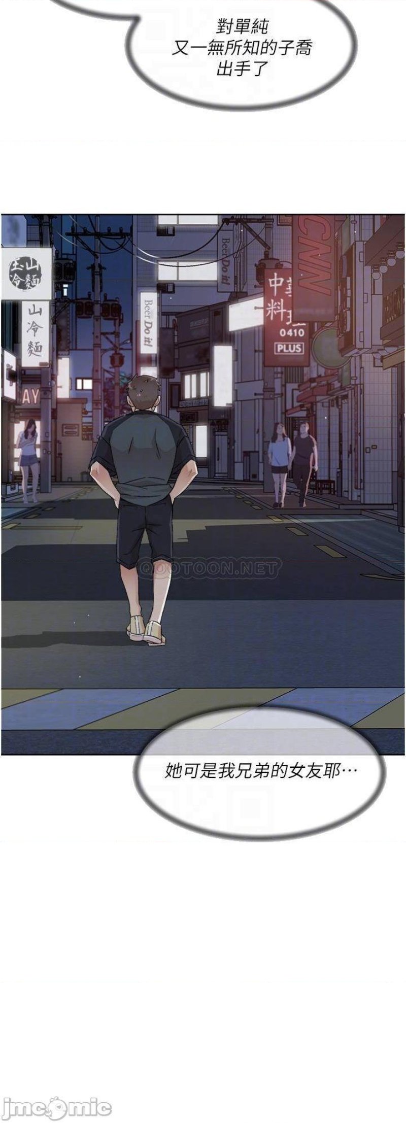 everything-about-best-friend-raw-chap-30-11