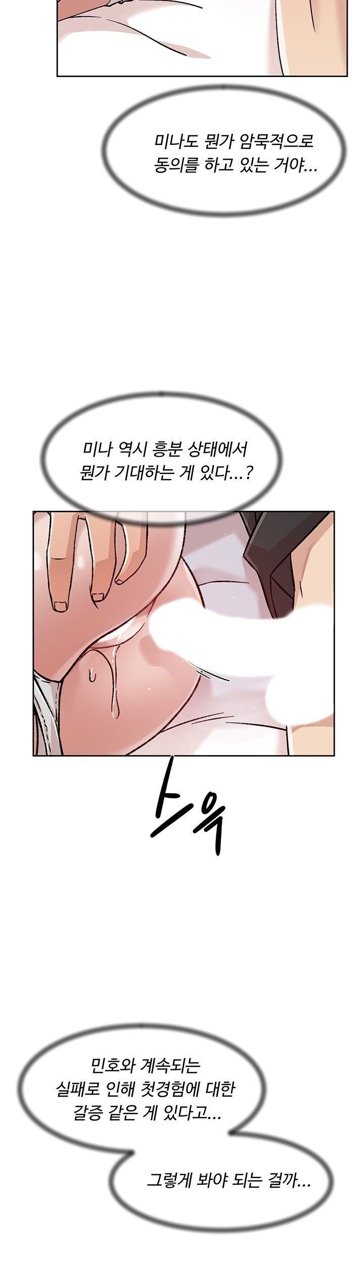 everything-about-best-friend-raw-chap-32-3