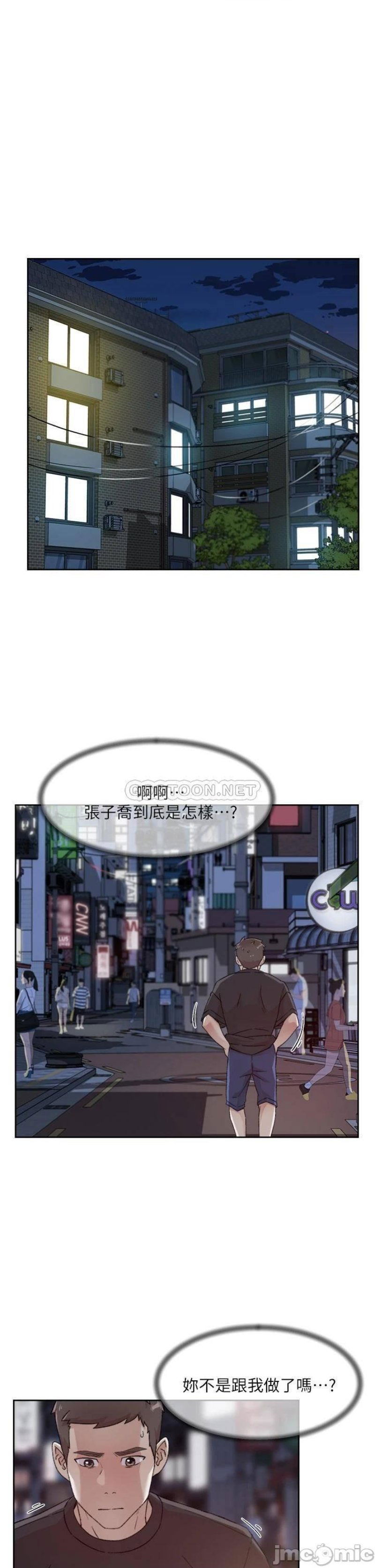 everything-about-best-friend-raw-chap-34-14