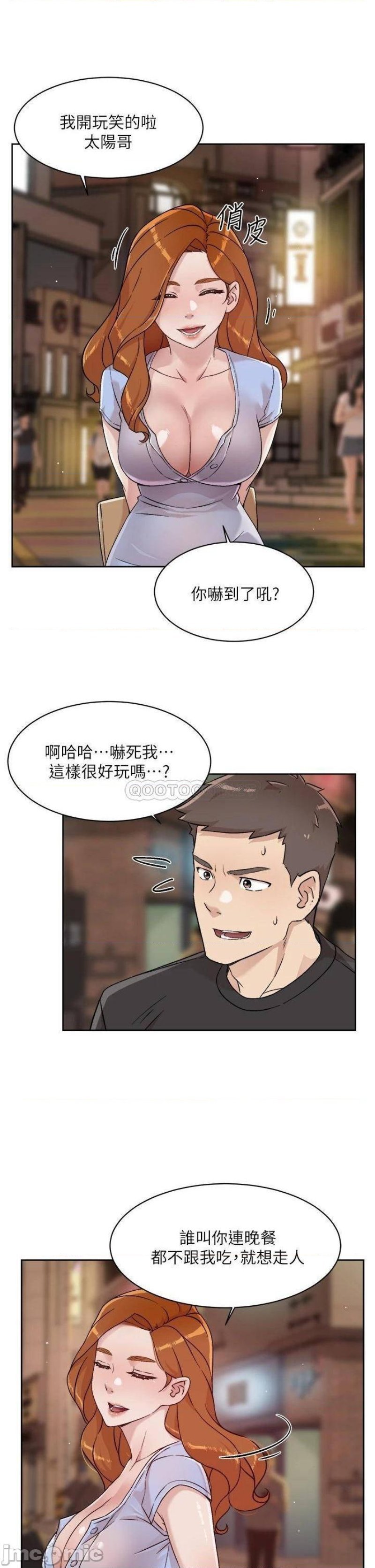 everything-about-best-friend-raw-chap-34-2