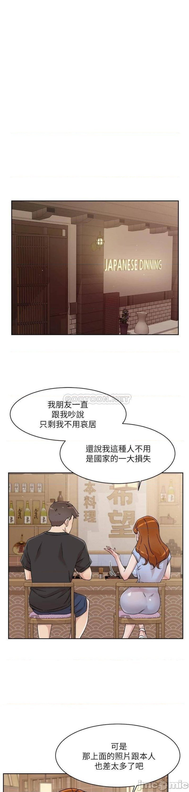 everything-about-best-friend-raw-chap-34-4