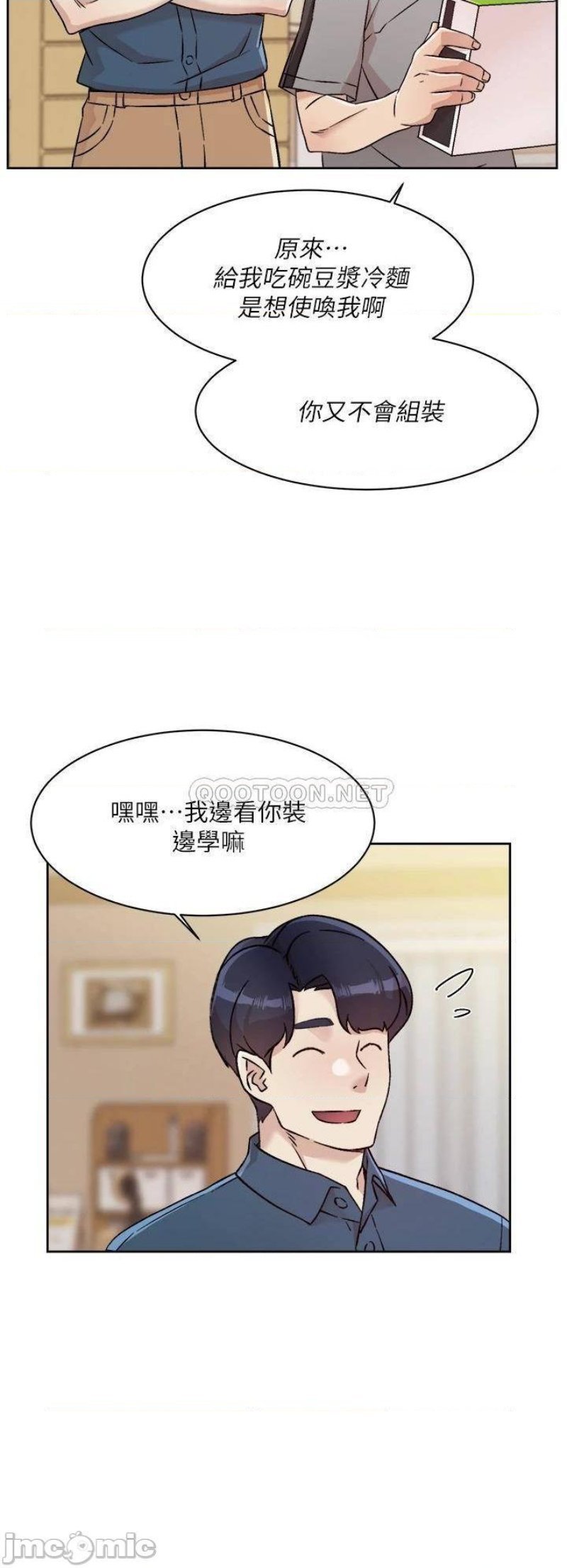 everything-about-best-friend-raw-chap-39-19