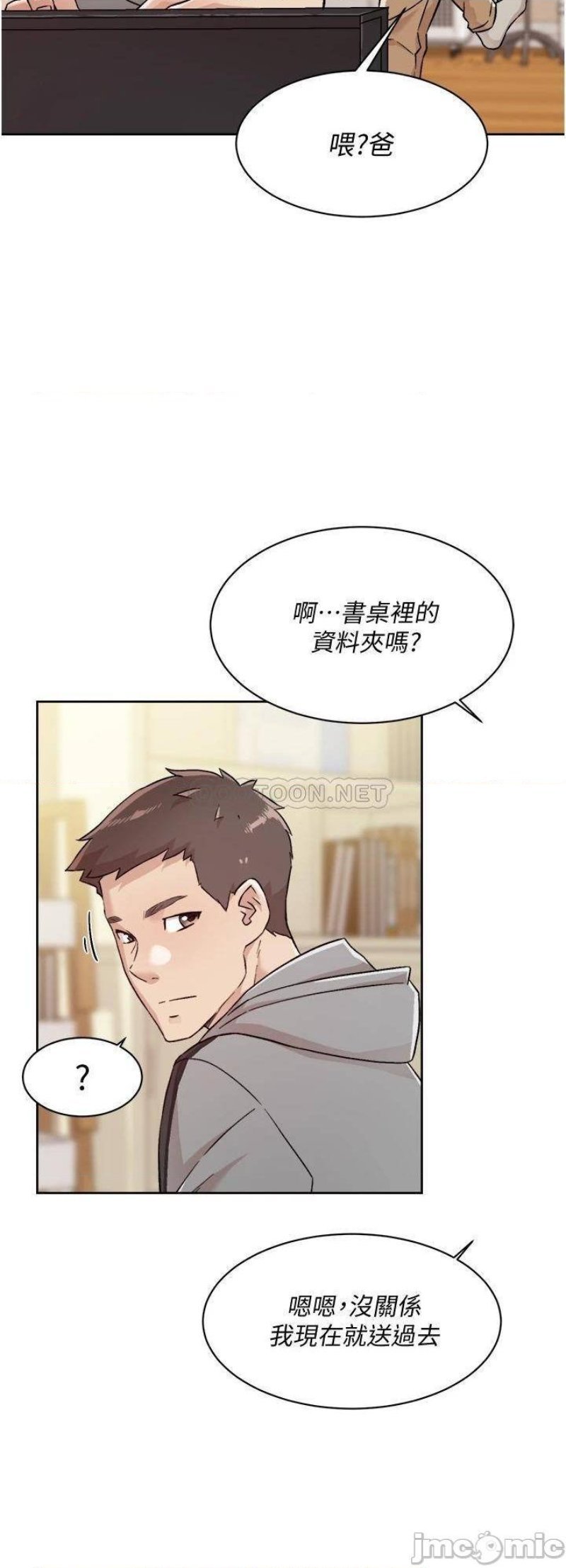 everything-about-best-friend-raw-chap-39-23