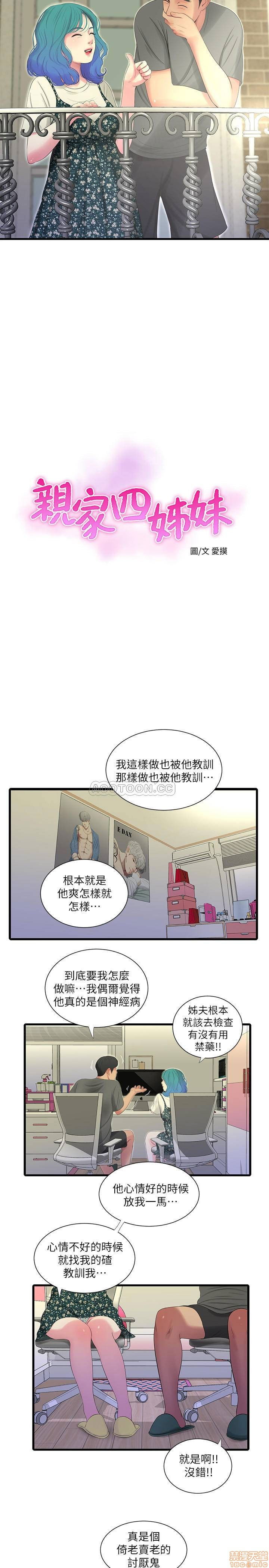 maidens-in-law-raw-chap-21-2
