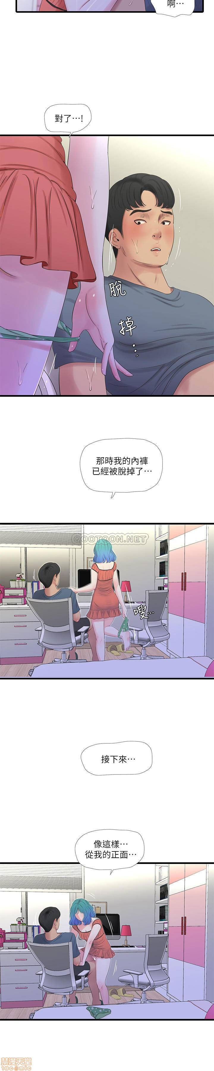 maidens-in-law-raw-chap-25-6