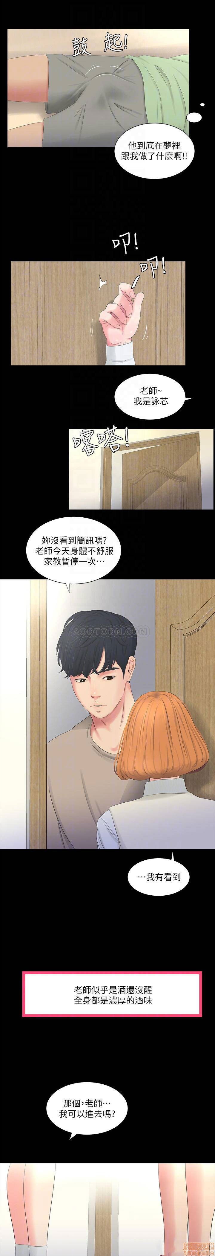 maidens-in-law-raw-chap-3-15