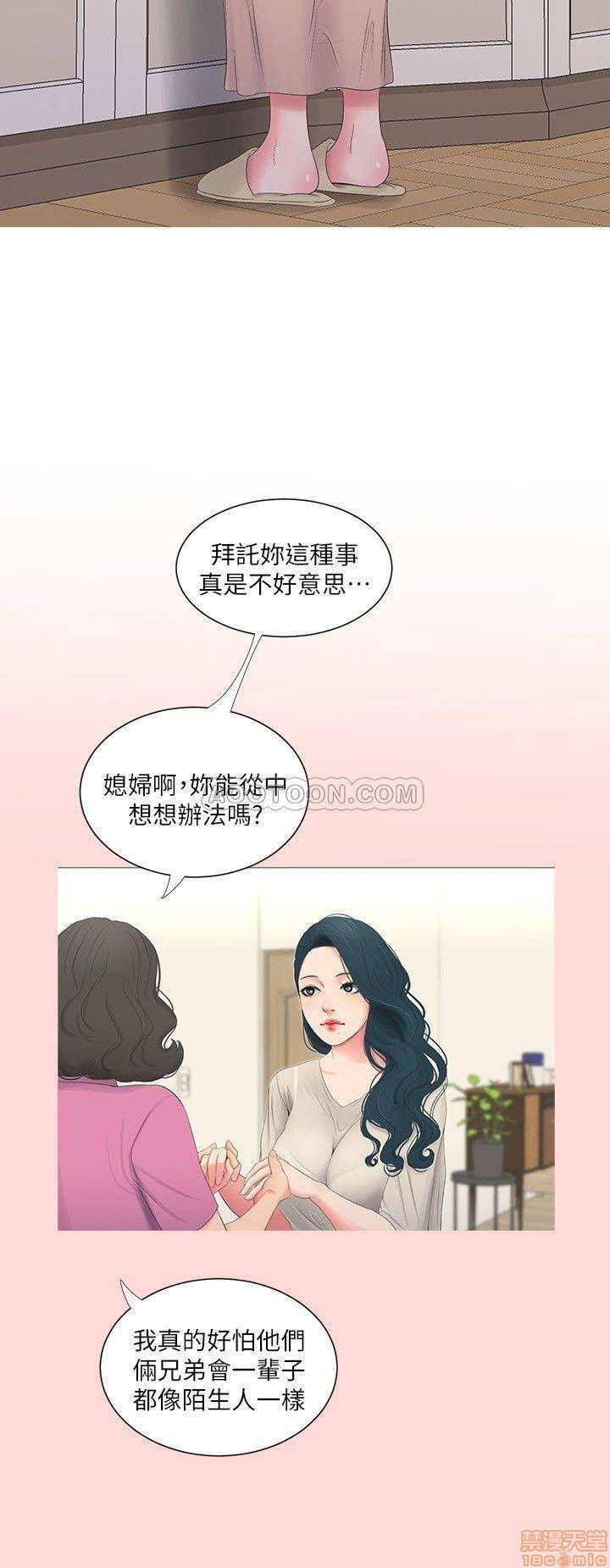 maidens-in-law-raw-chap-4-15