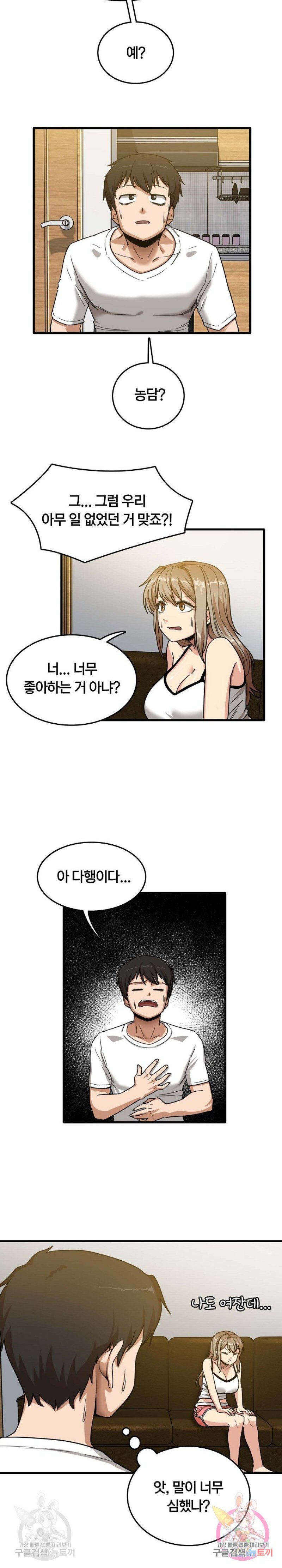 no-more-no-less-raw-chap-2-6