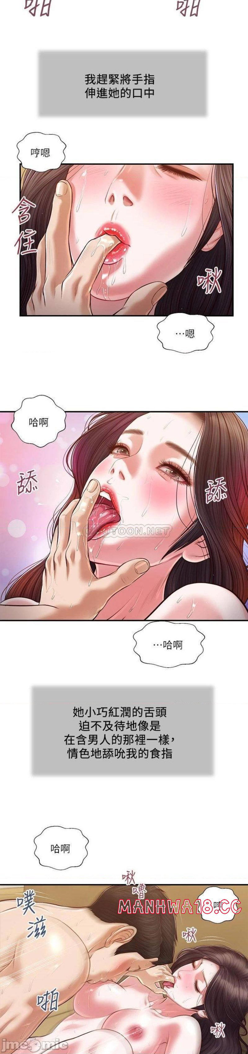 concubine-raw-chap-116-22