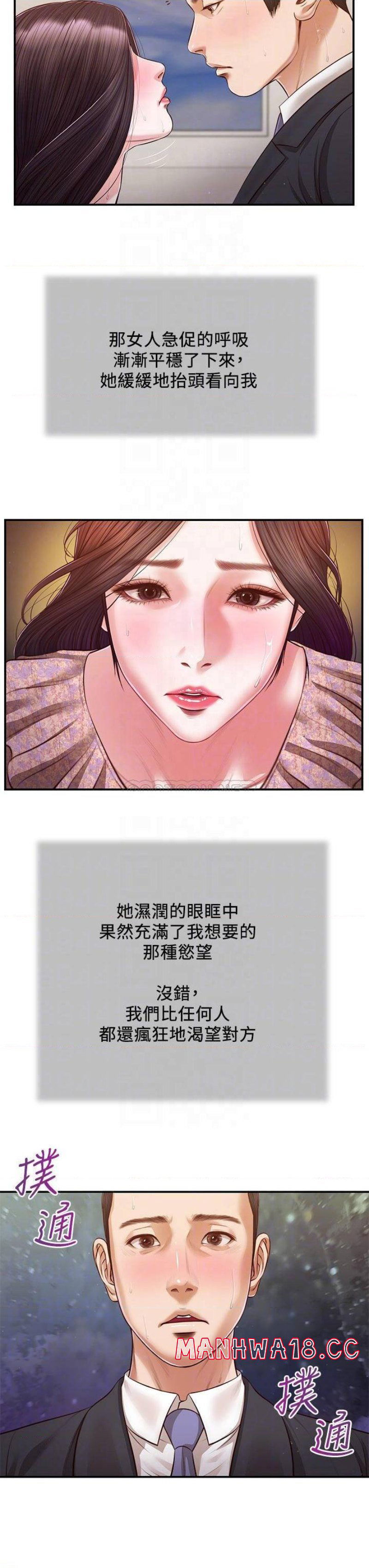 concubine-raw-chap-116-2