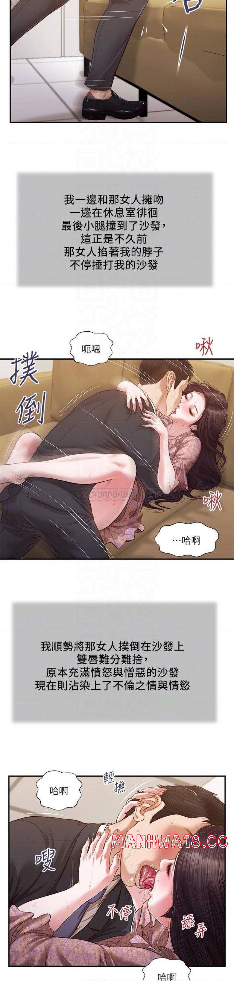 concubine-raw-chap-116-8