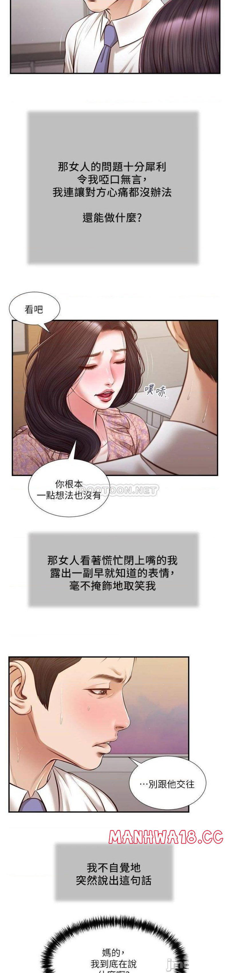 concubine-raw-chap-118-19