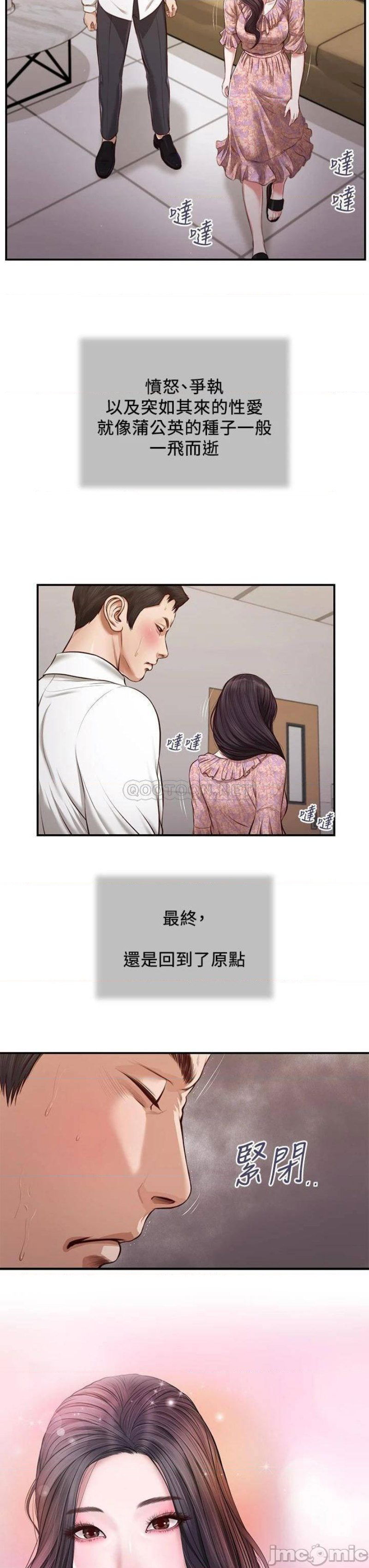 concubine-raw-chap-118-24