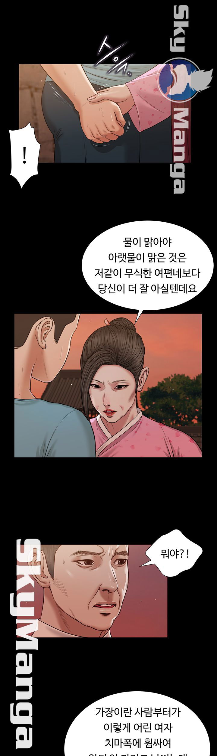 concubine-raw-chap-19-22