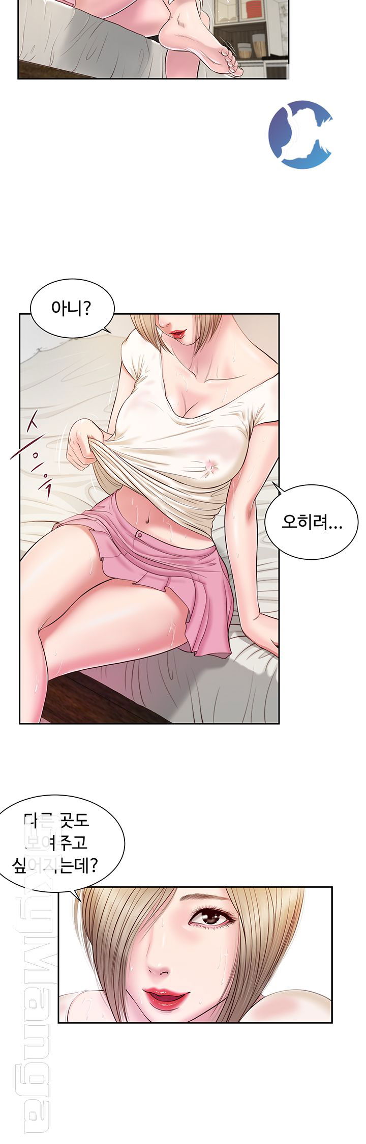 concubine-raw-chap-2-9