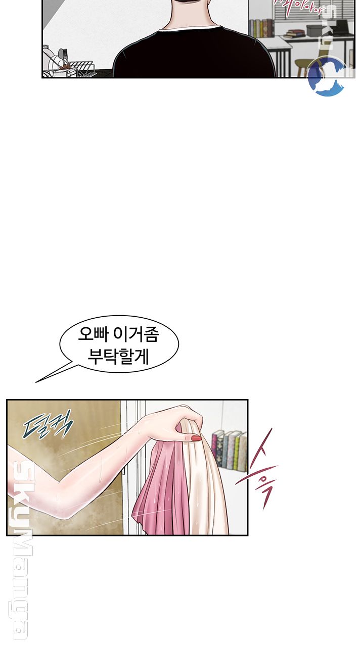 concubine-raw-chap-2-12