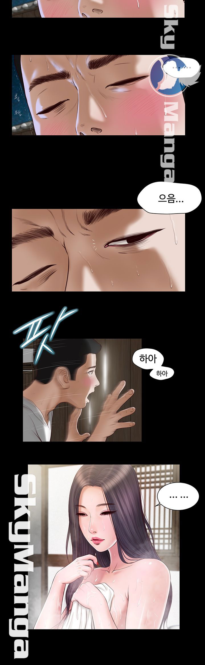 concubine-raw-chap-2-22