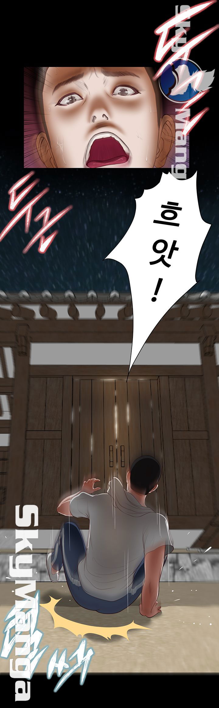 concubine-raw-chap-2-24