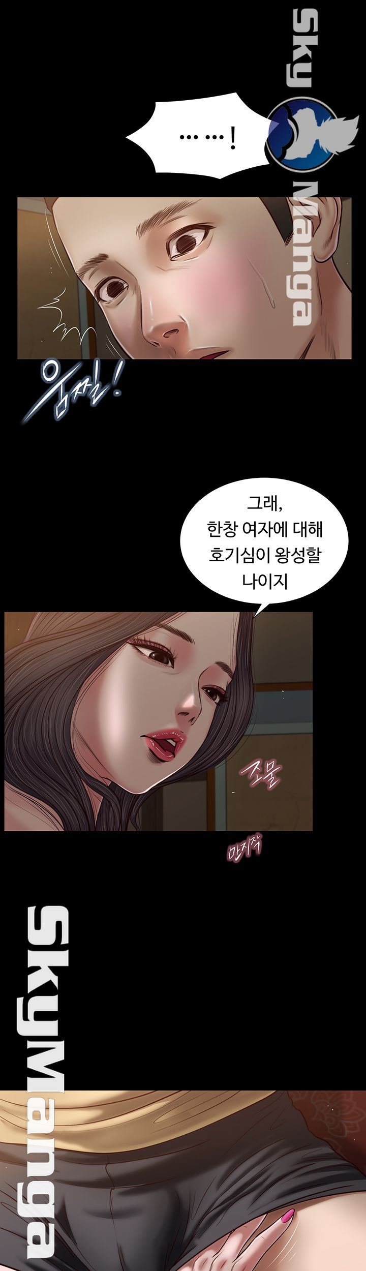 concubine-raw-chap-20-10