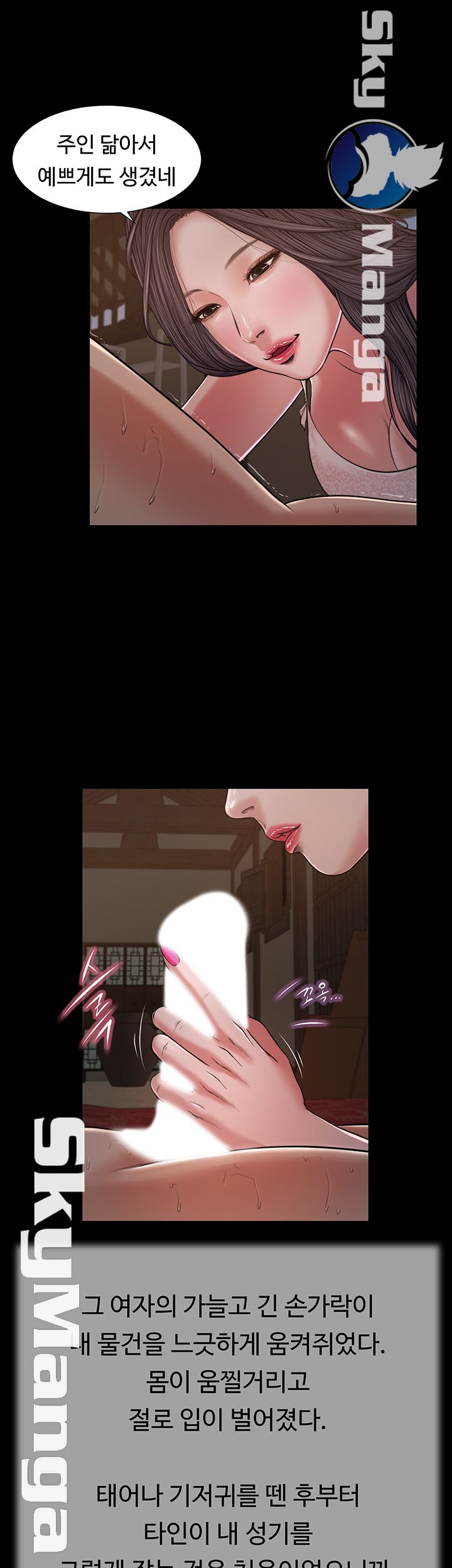 concubine-raw-chap-21-14