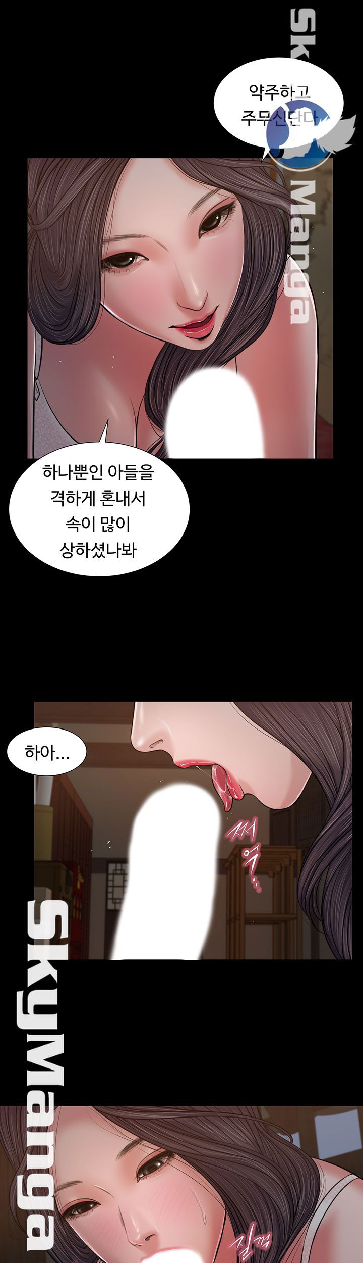 concubine-raw-chap-21-17