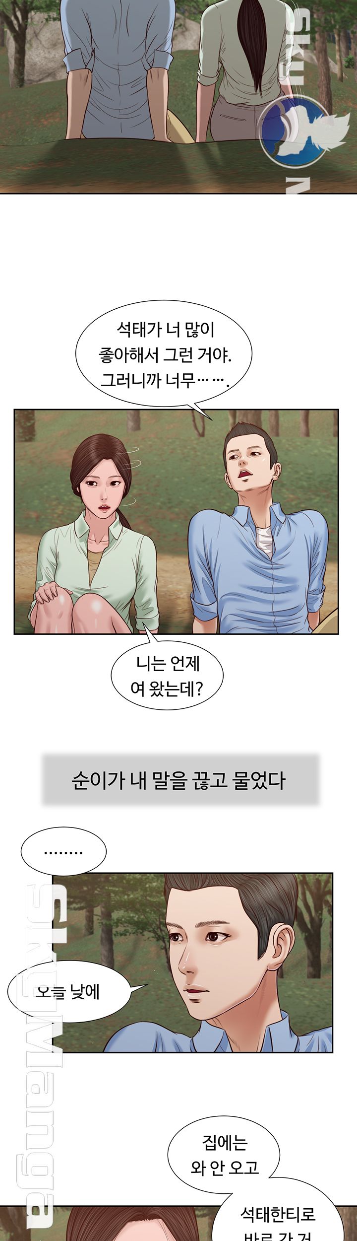 concubine-raw-chap-21-22